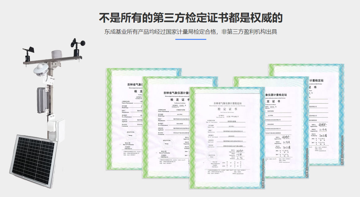 多层次土壤墒情监测设备厂家