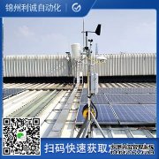 LC-BX248室内环境便携式直读仪