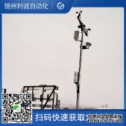 LC-BX095便携式环境监测设备